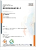 ΚΙΝΑ Weifang Airui Brake Systems Co., Ltd. Πιστοποιήσεις