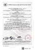 ΚΙΝΑ Weifang Airui Brake Systems Co., Ltd. Πιστοποιήσεις
